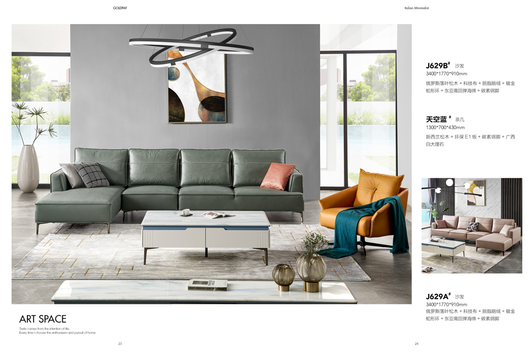 庫萊雅 | 沙發的(de)選擇